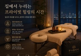 [루나홈타이] 평택시,신장동,향남읍 출장마사지 정보│마사지탑