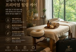 [나비홈타이] 용인시,처인구,김량장동 출장마사지 정보│마사지탑