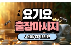 요기요홈타이 / 강서