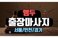 앵두홈타이 / 금천