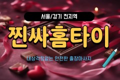 의정부출장마사지