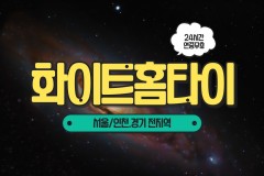 화이트홈타이(덕양구)