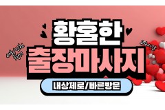 황홀홈타이