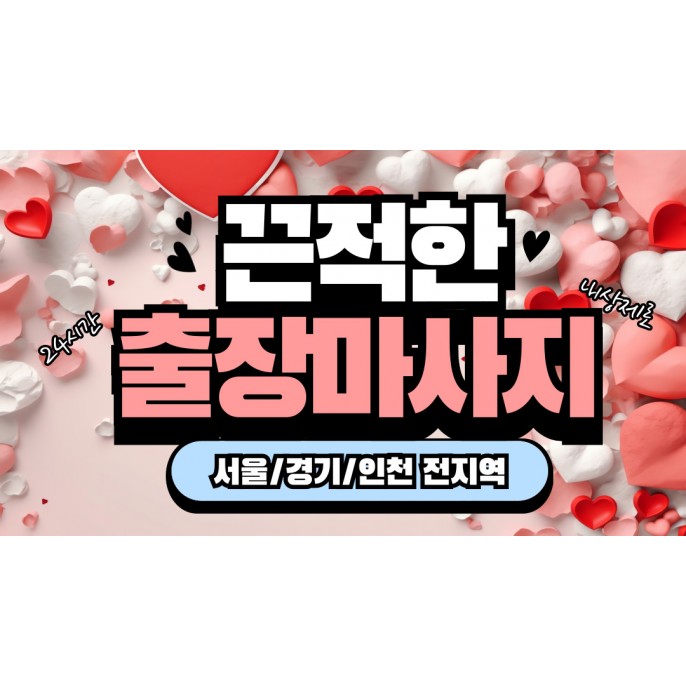 끈적한홈타이