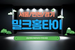 강동출장마사지