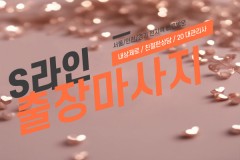석남동출장마사지