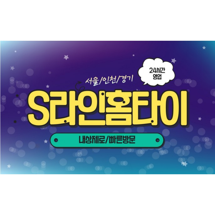 원주출장마사지