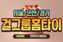 춘천출장마사지