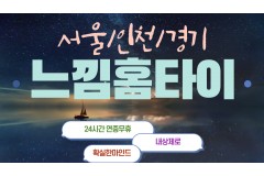평택출장마사지 / 느낌홈타이