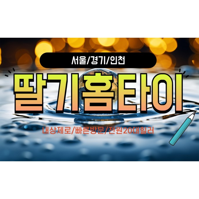 화성출장마사지