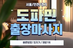 묵동출장마사지 / 도파민